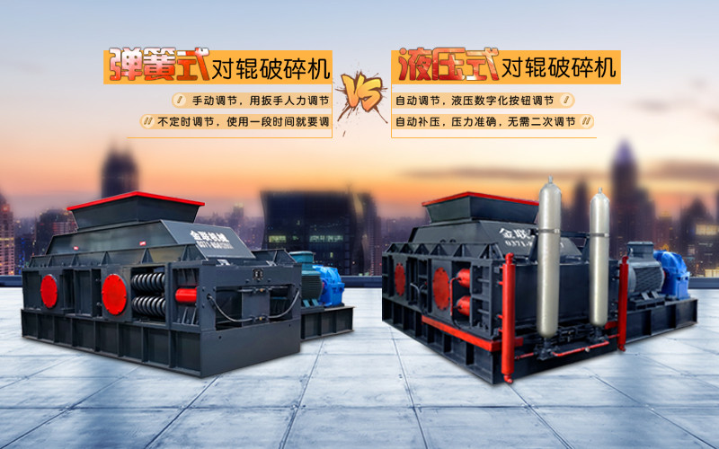 液壓對輥破碎機使用時需要注意哪些問題？